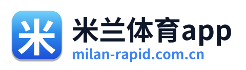 米兰体育app